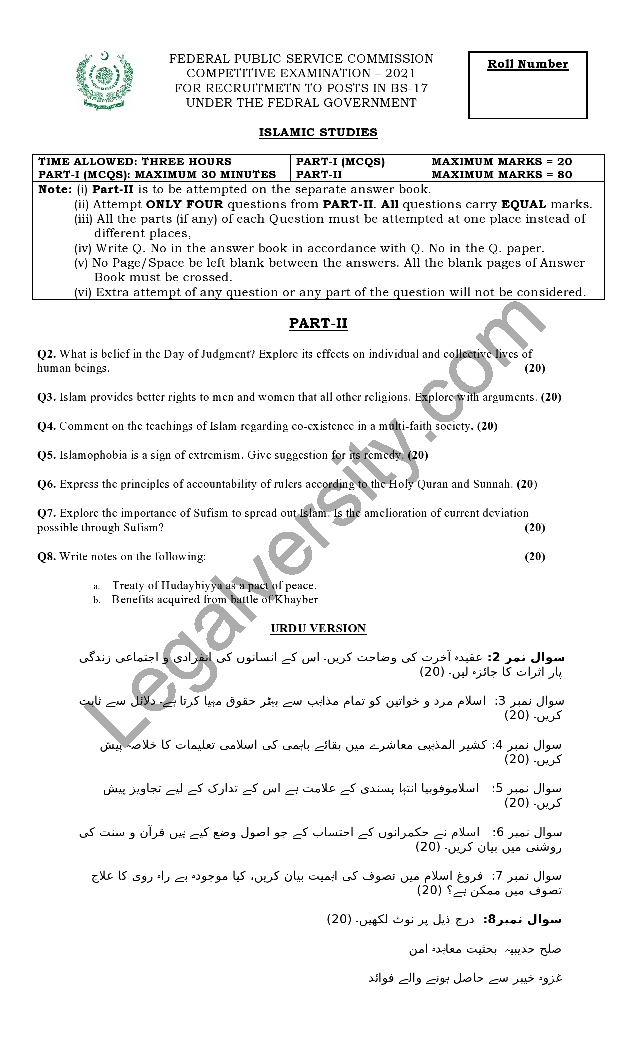 CSS Islamic Studies Paper 2021