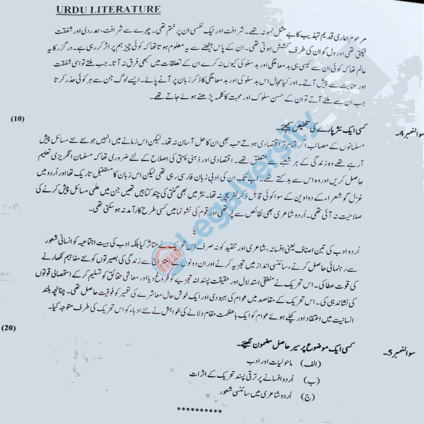 CSS Urdu Literature Past Paper 2023-2