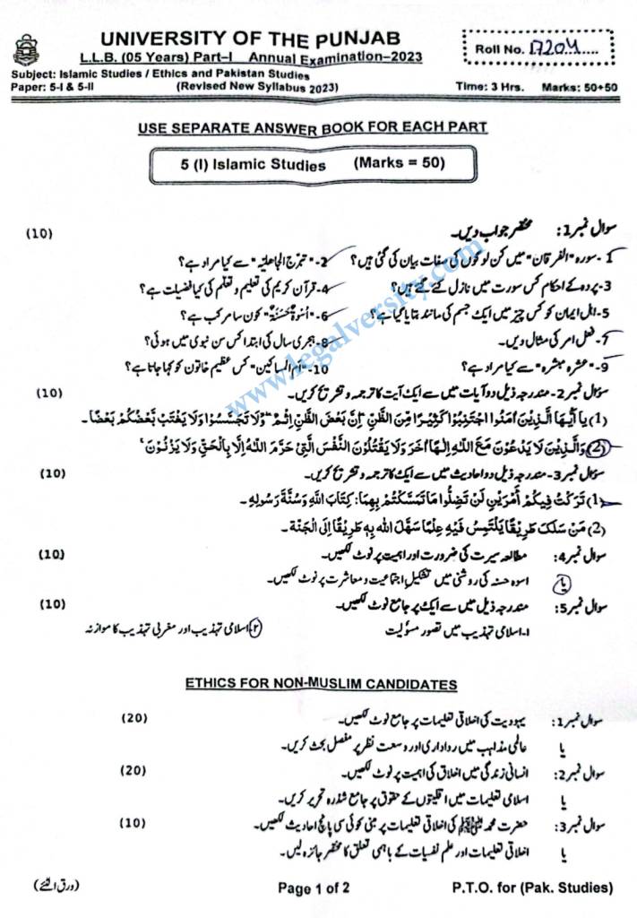 LLB Part-1 Islamic Studies, Ethics and Pakistan Studies Annual Exam 2023
