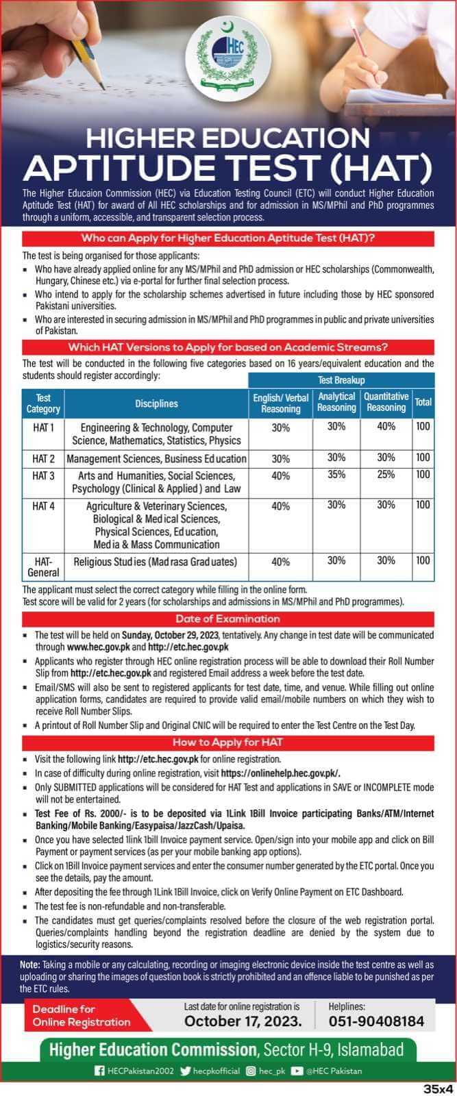 HEC HAT exam 2023 Advertisement