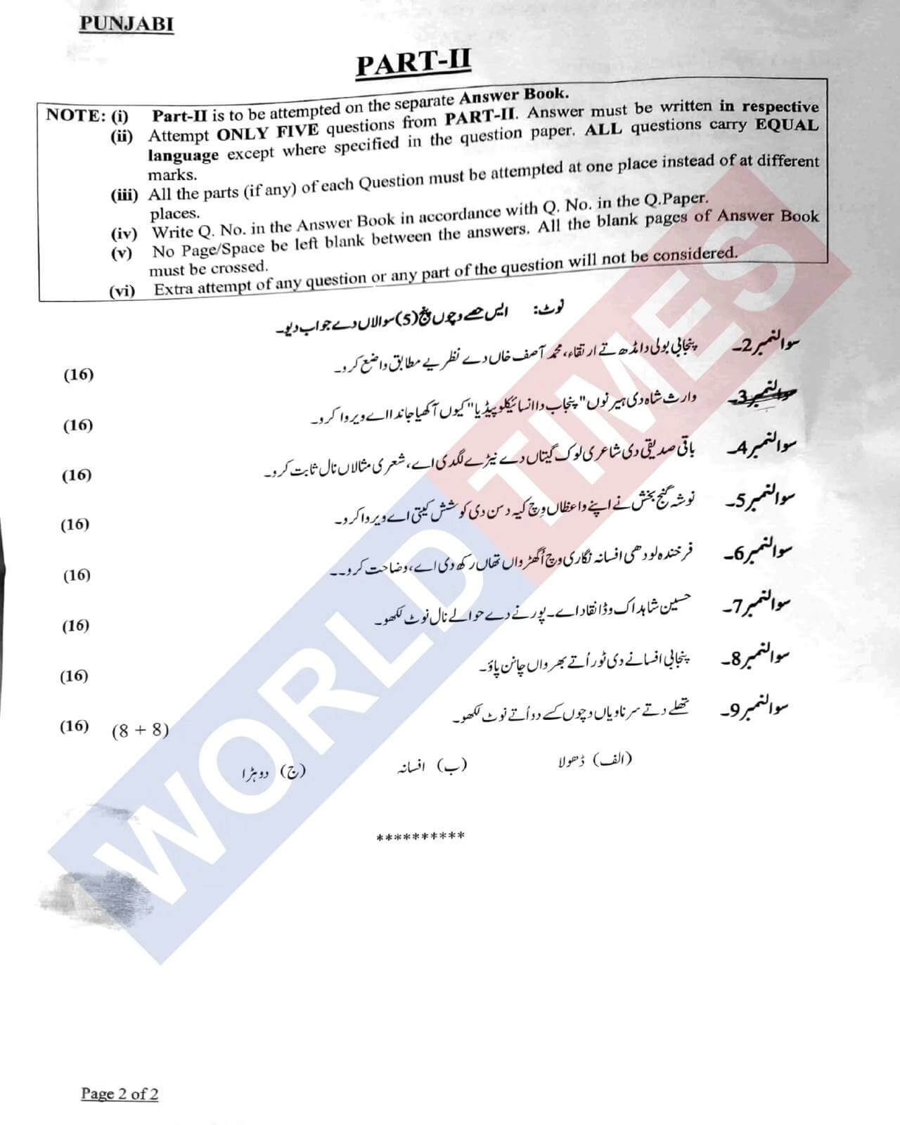 CSS Punjabi Paper 2024