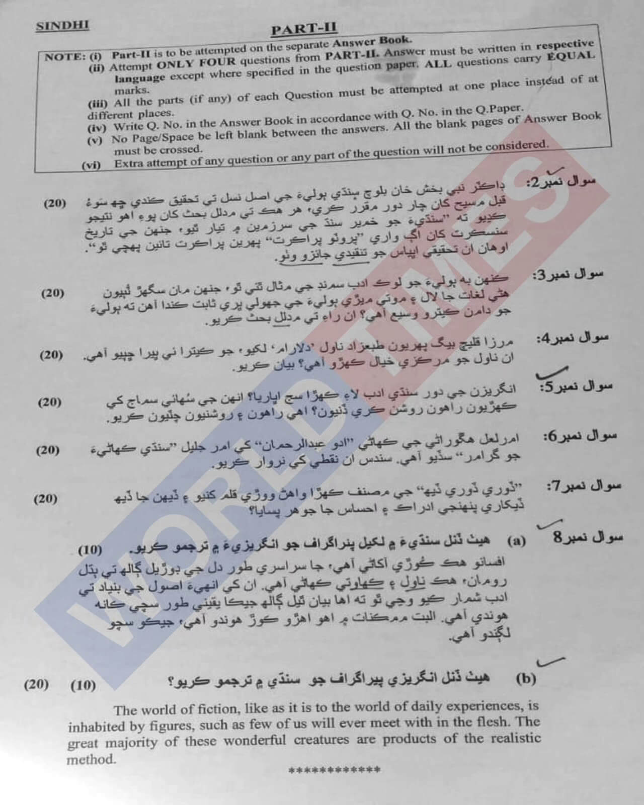 CSS Sindhi Paper 2024