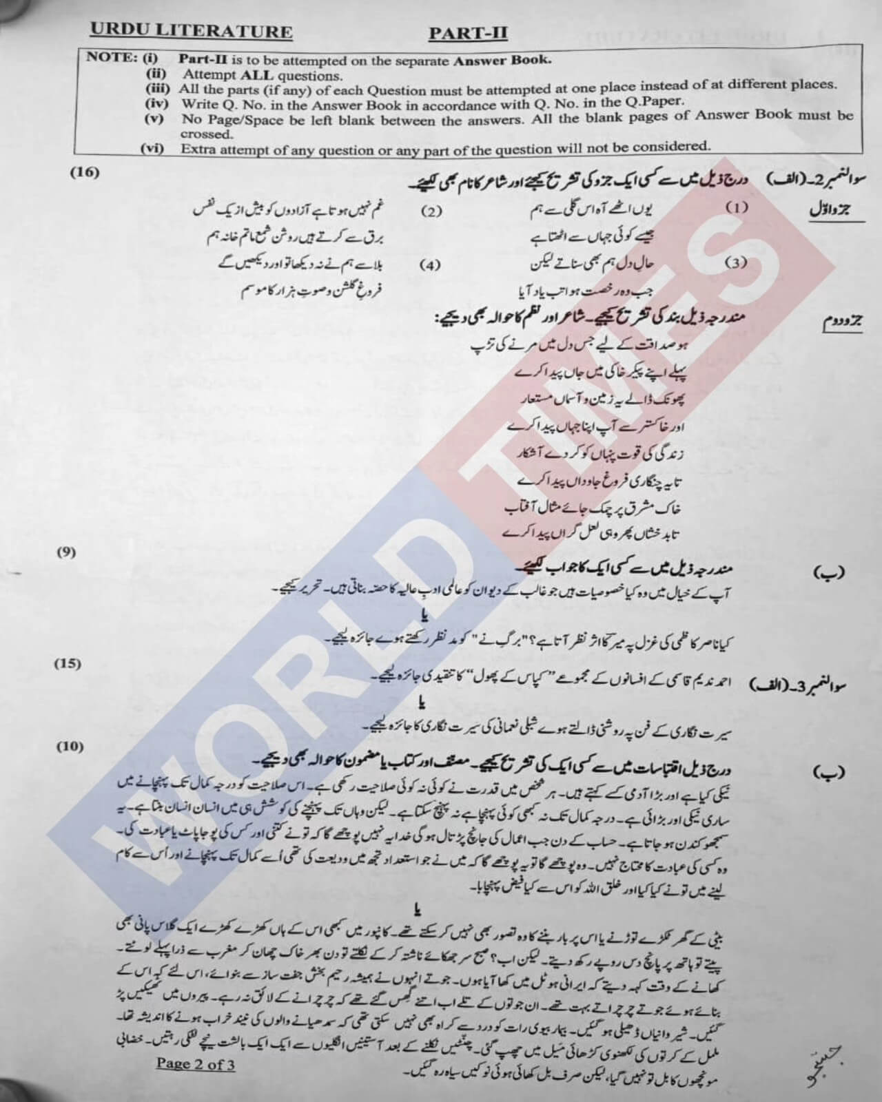 CSS Urdu Literature  paper 2024_1