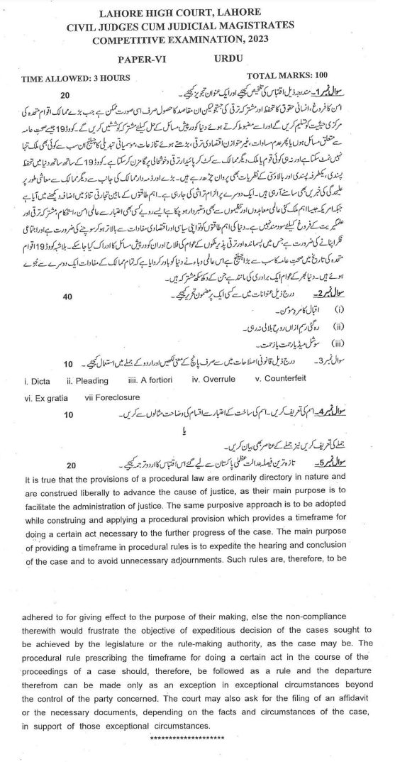 Civil Judge Urdu Past Paper 2023