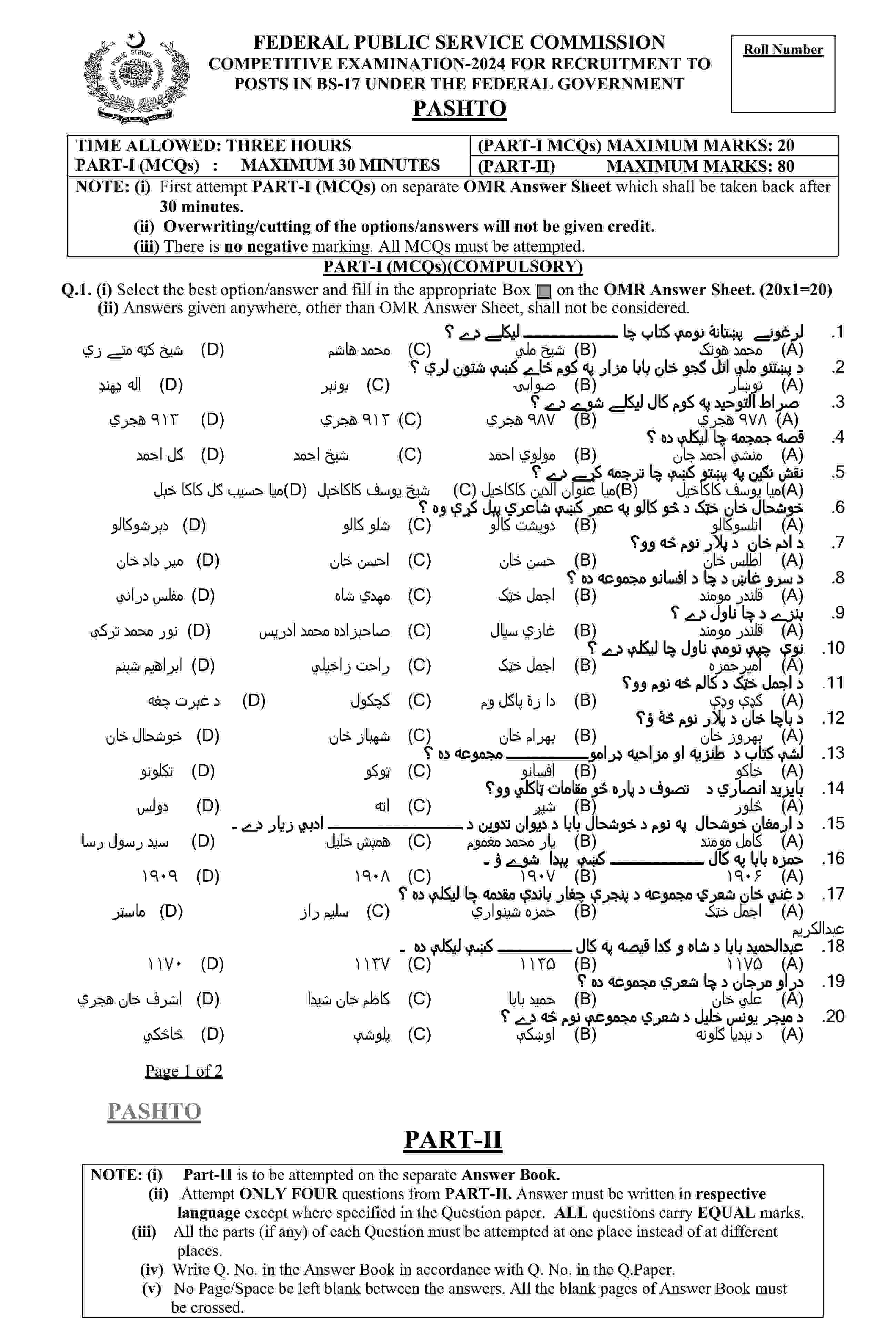 CSS Pashto Past Paper 2024 -1