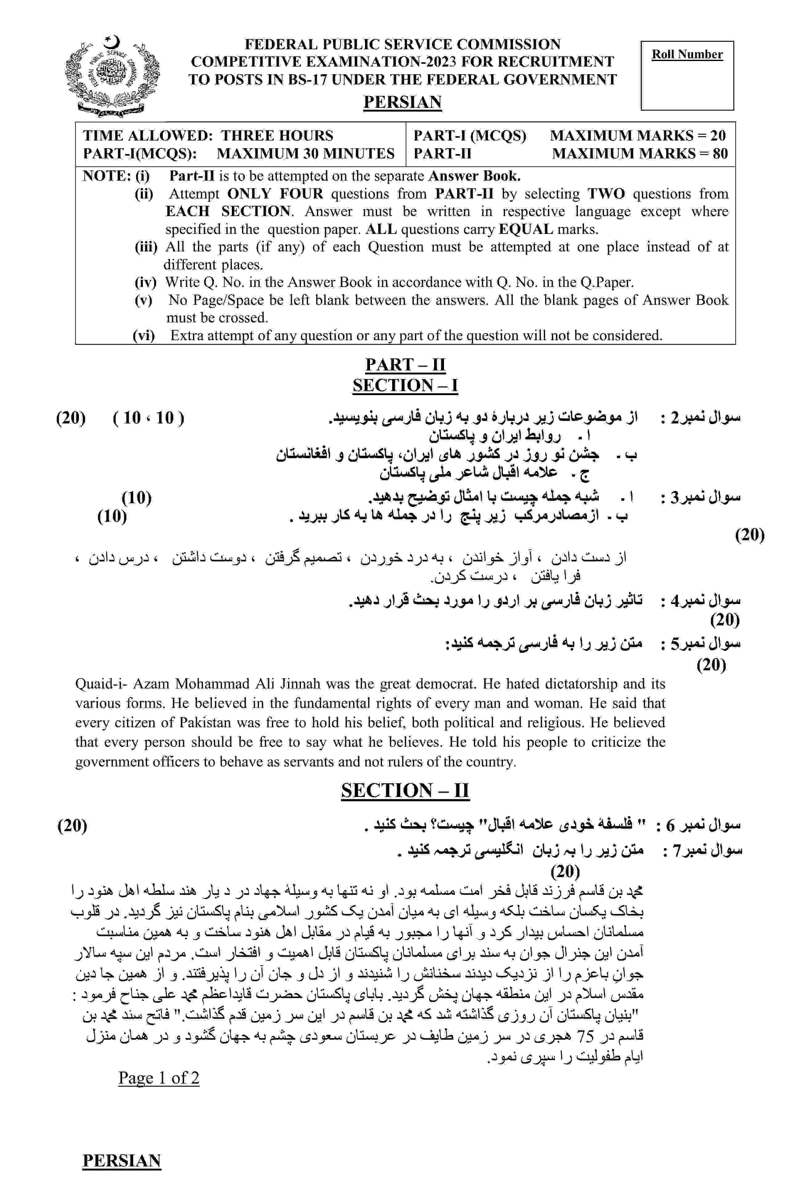 CSS Persian Past Paper 2024 -1