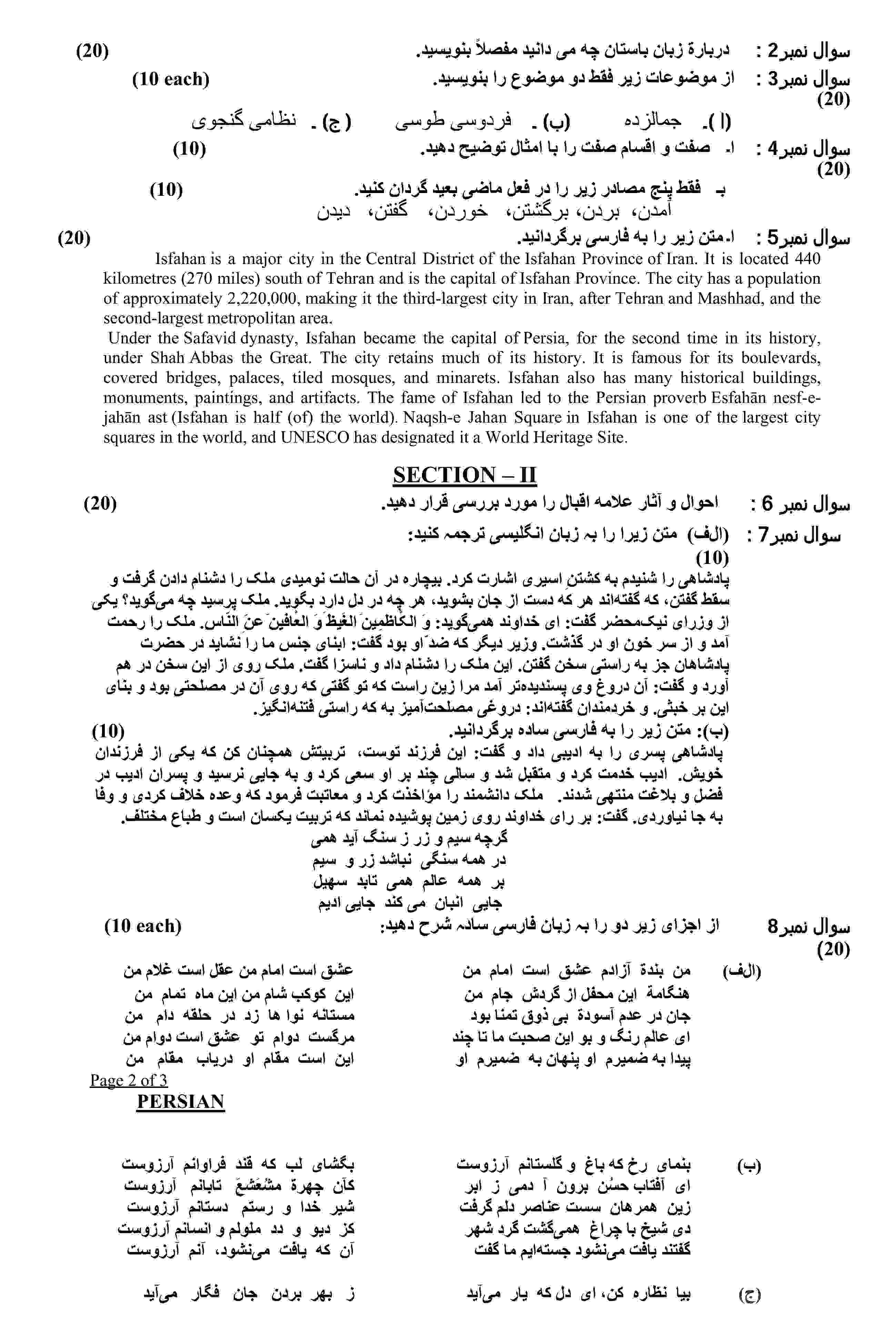 CSS Persian Past Paper 2024 -2