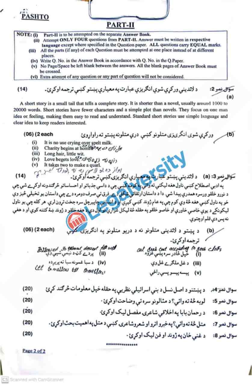 CSS Pashto Paper 2025