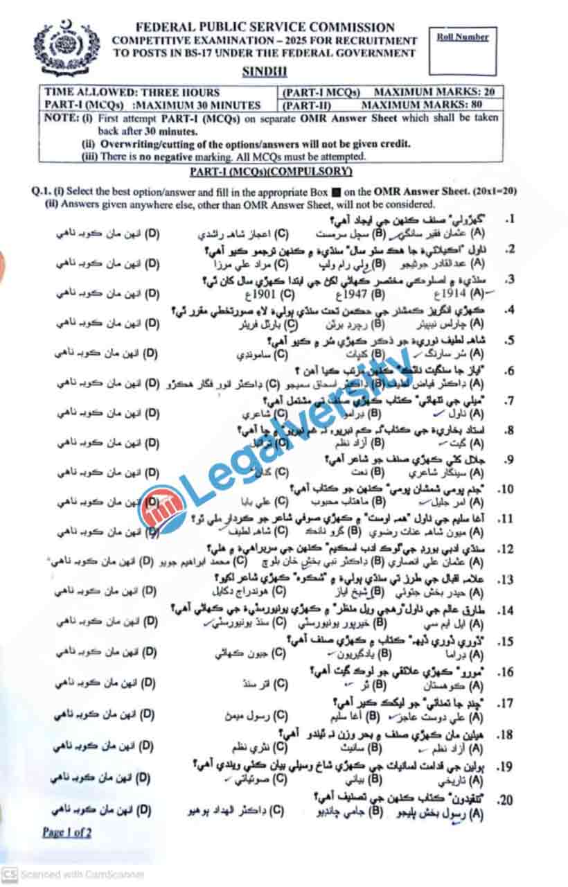 CSS Sindhi Paper 2025 (1)