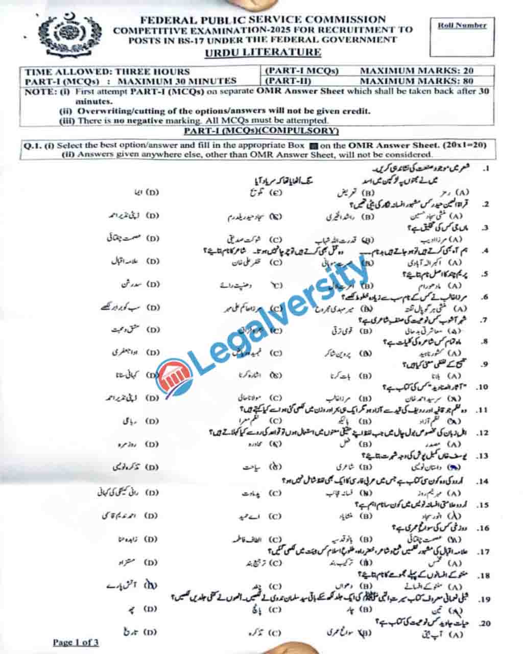 CSS Urdu Literature Paper 2025 (1)