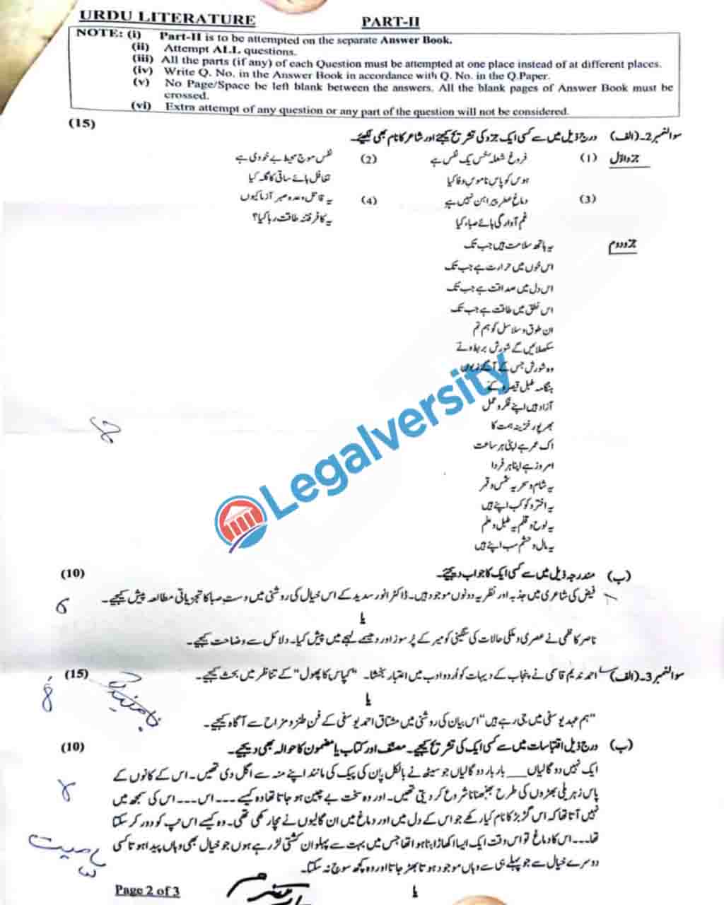 CSS Urdu Literature Paper 2025 (2)