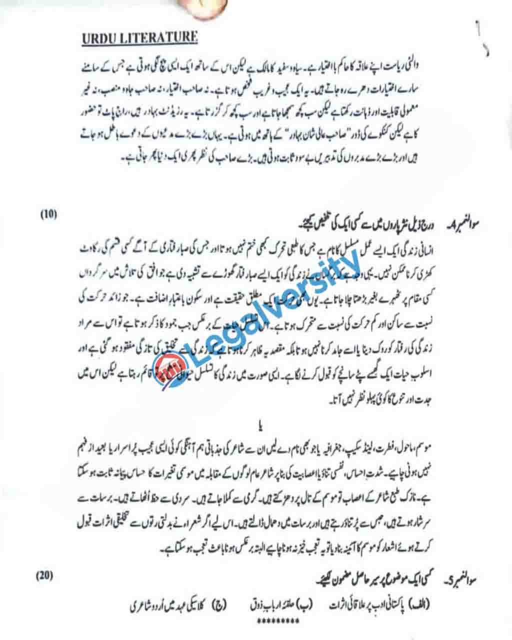 CSS Urdu Literature Paper 2025