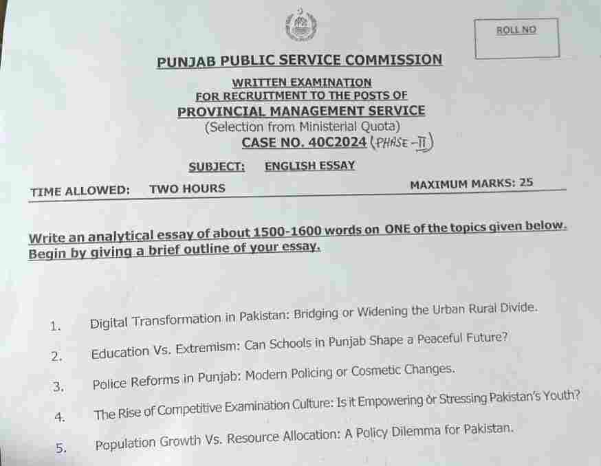 PMS 2025 English Essay Paper (Ministerial Quota)