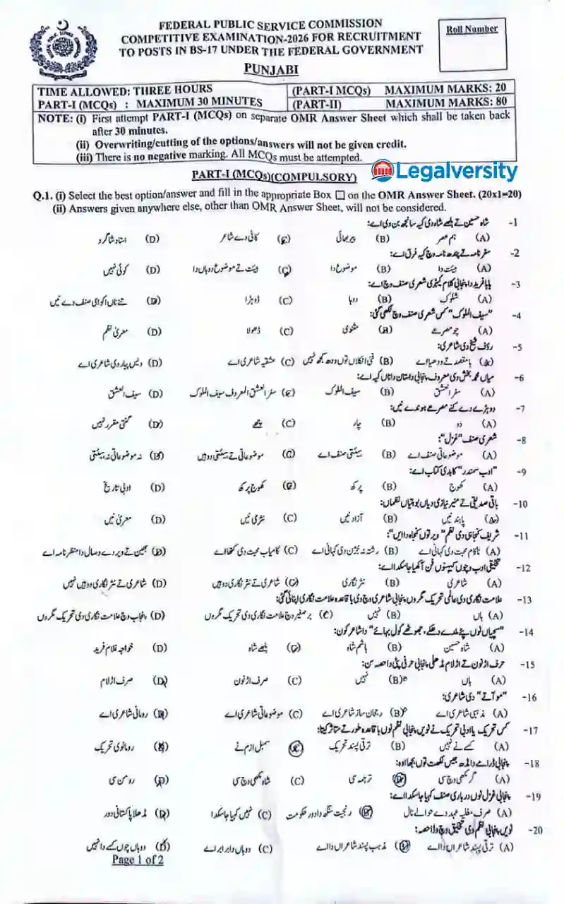 CSS Punjabi MCQs Paper 2026