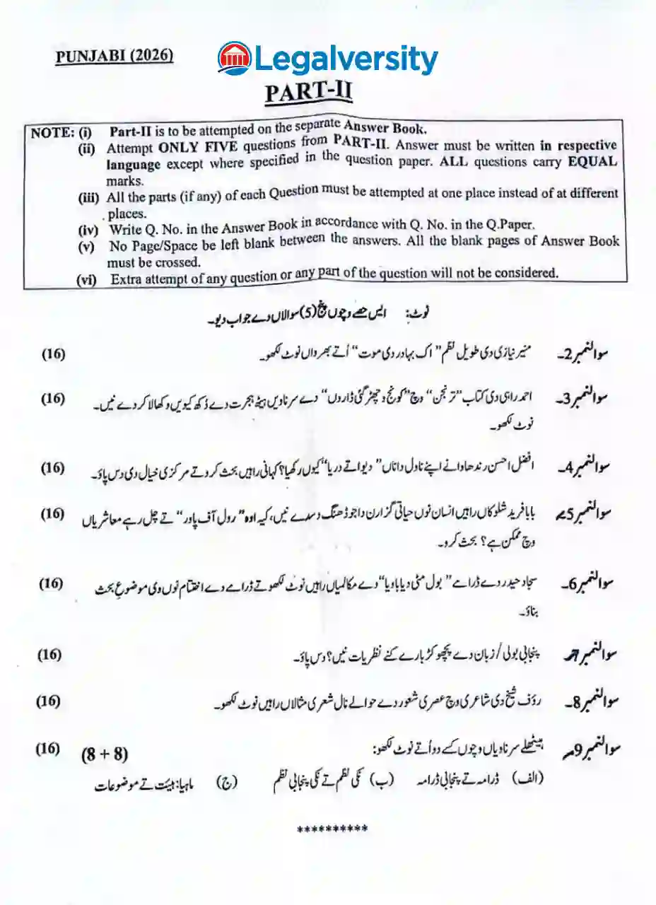 CSS Punjabi Paper 2026