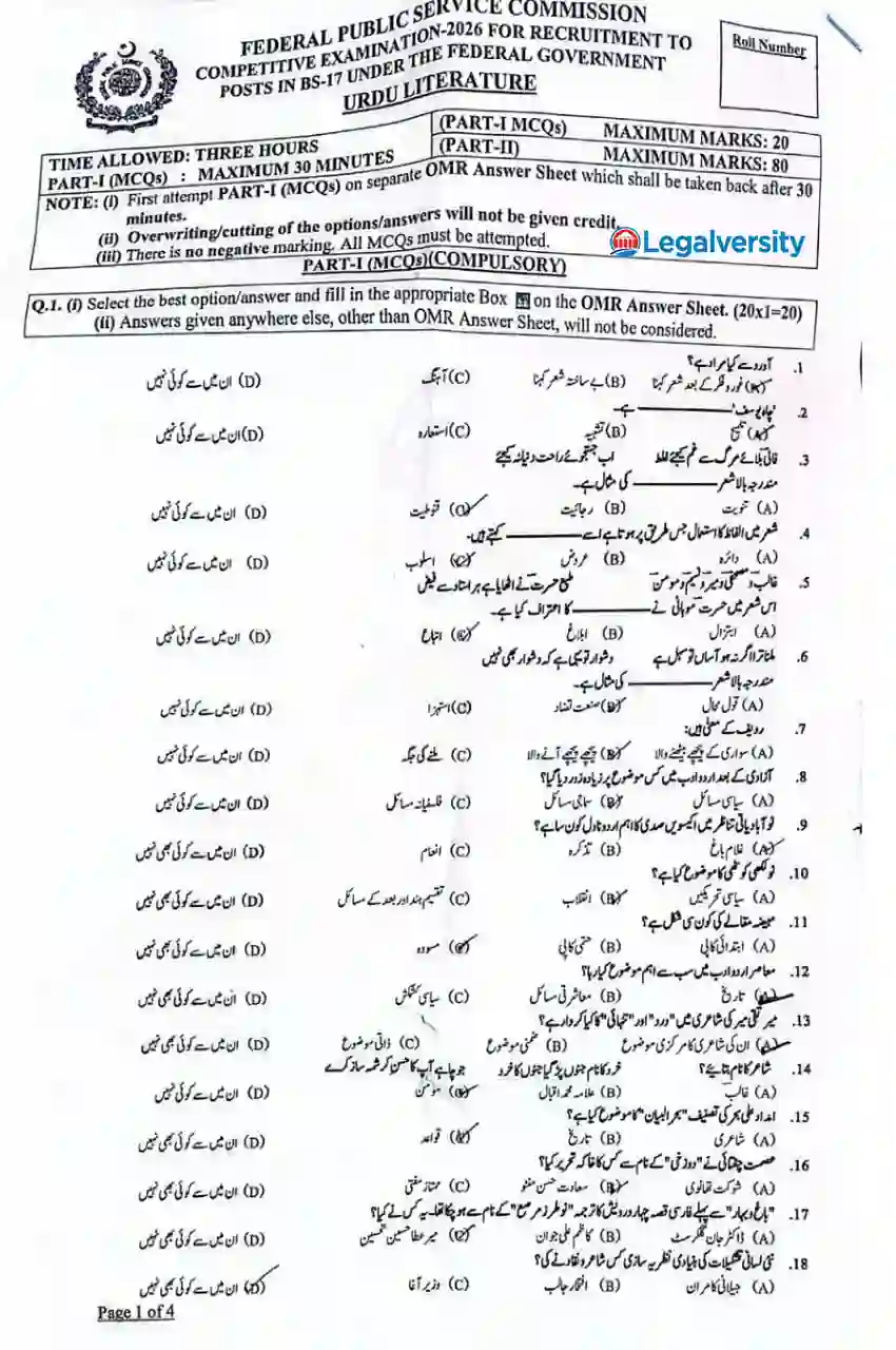 CSS Urdu Literature Paper 2026 MCQs Paper