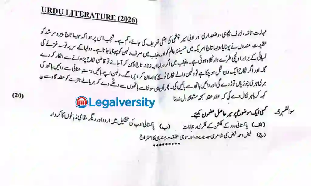 CSS Urdu Literature Paper 2026 _2