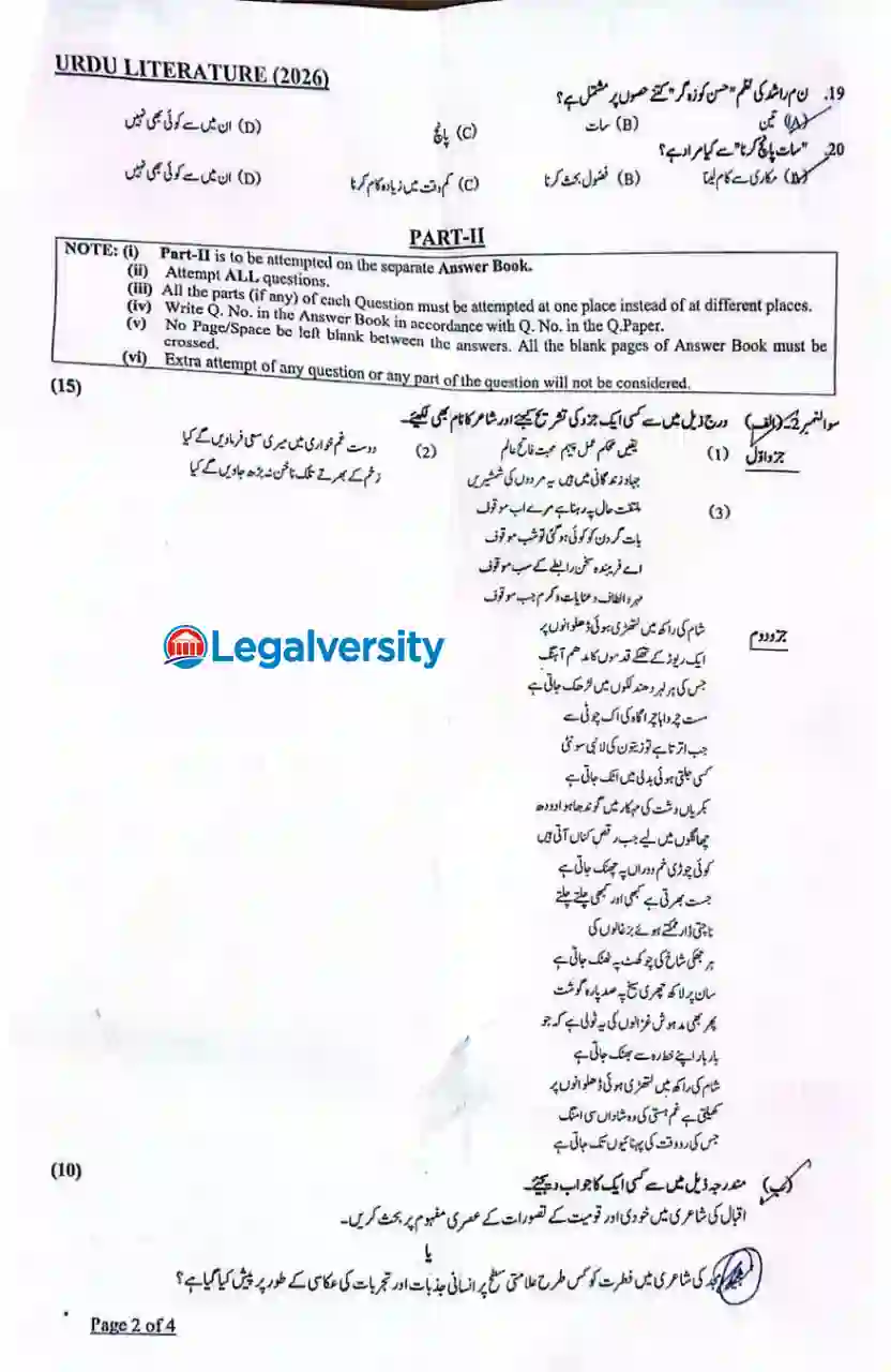 CSS Urdu Literature Paper 2026