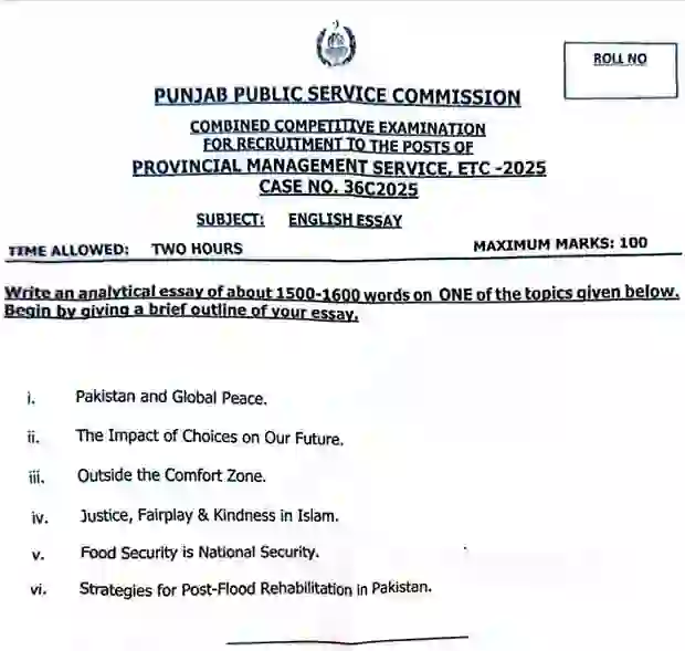 PMS English Essay Paper 2025