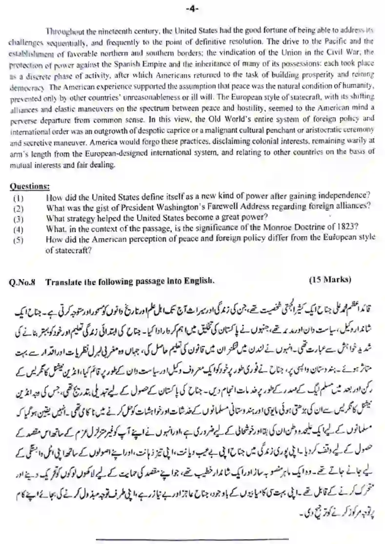 PMS English Precis & Comprehension Paper 2025 -4