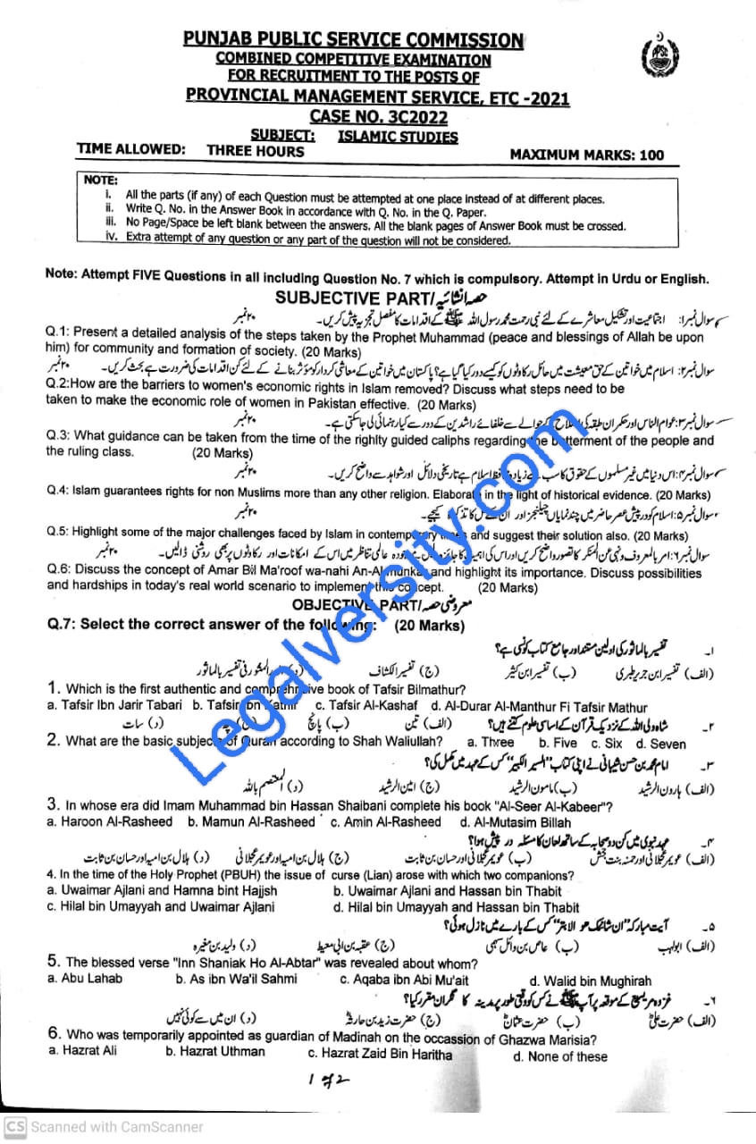 PMS Islamic Studies Paper 2021 Legalversity