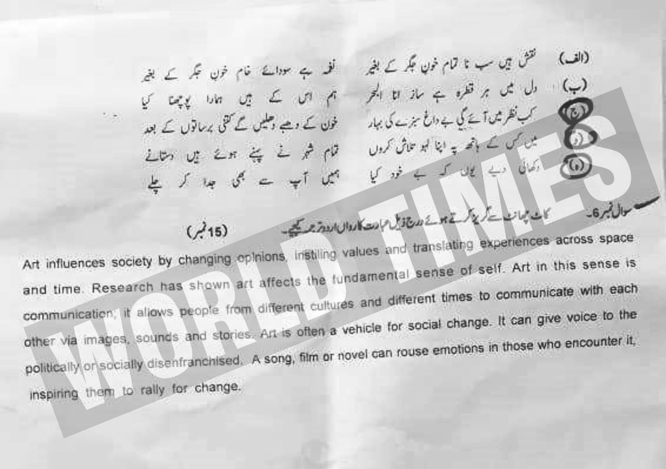 PMS Urdu Essay Paper 2020 Legalversity